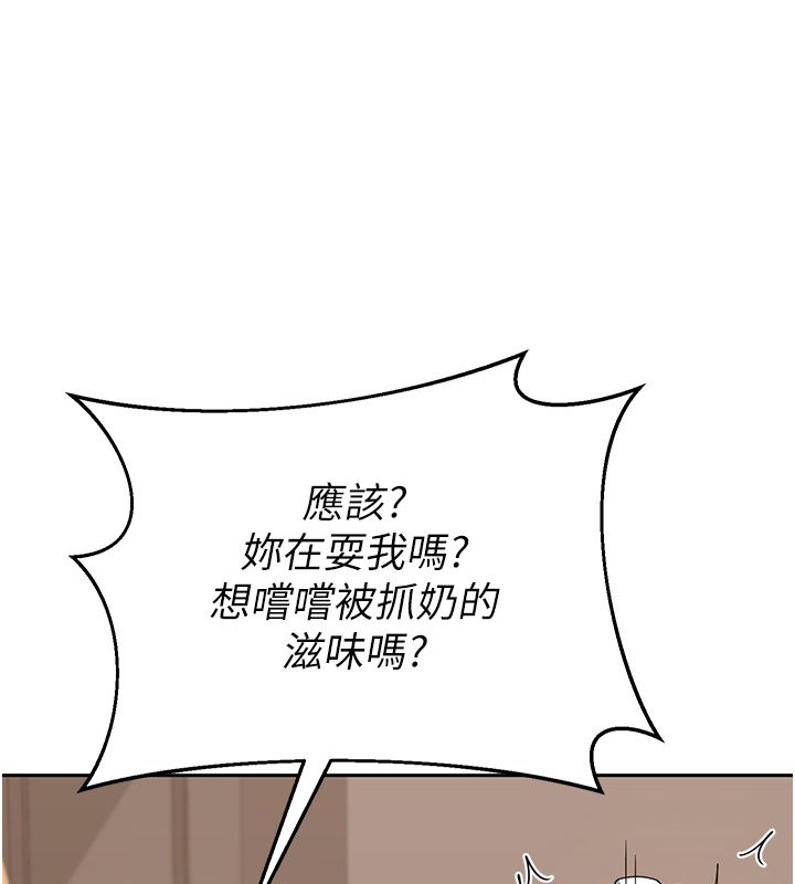 熟女交換計畫第71話-安雅的貼身育兒計畫