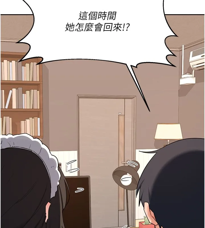 熟女交換計畫第71話-安雅的貼身育兒計畫