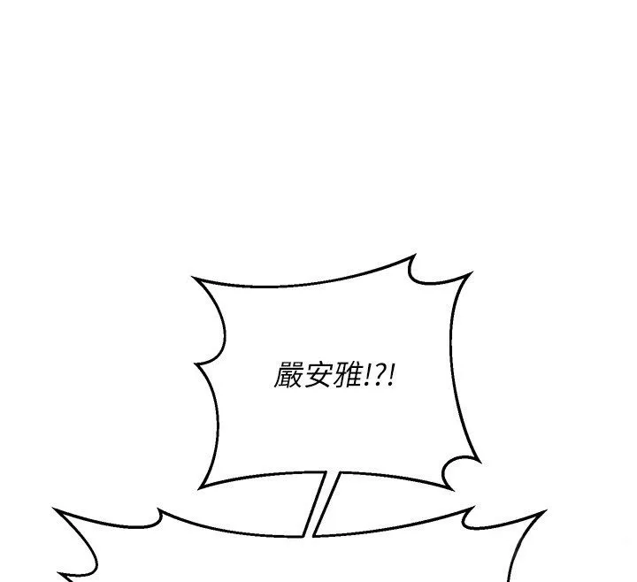熟女交換計畫第71話-安雅的貼身育兒計畫