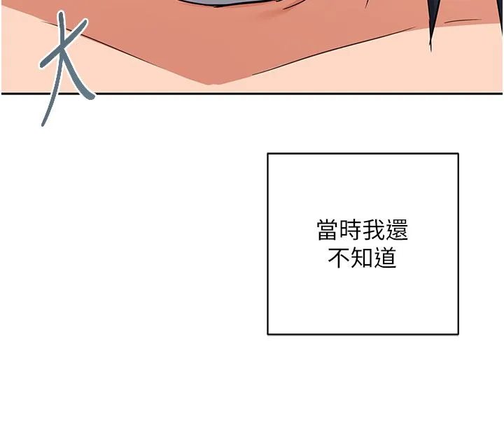熟女交換計畫第71話-安雅的貼身育兒計畫