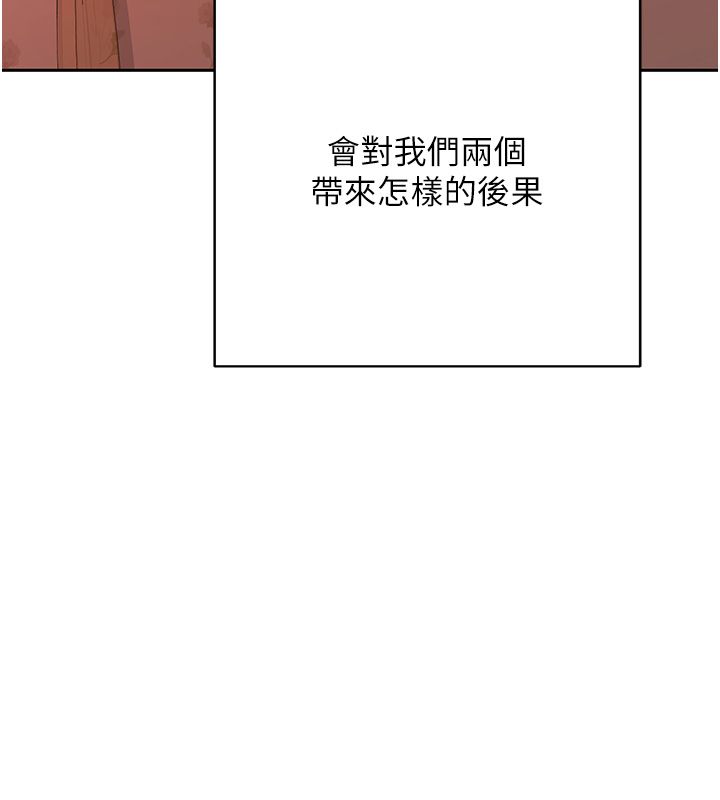 熟女交换计画第71話-安雅的貼身育兒計畫