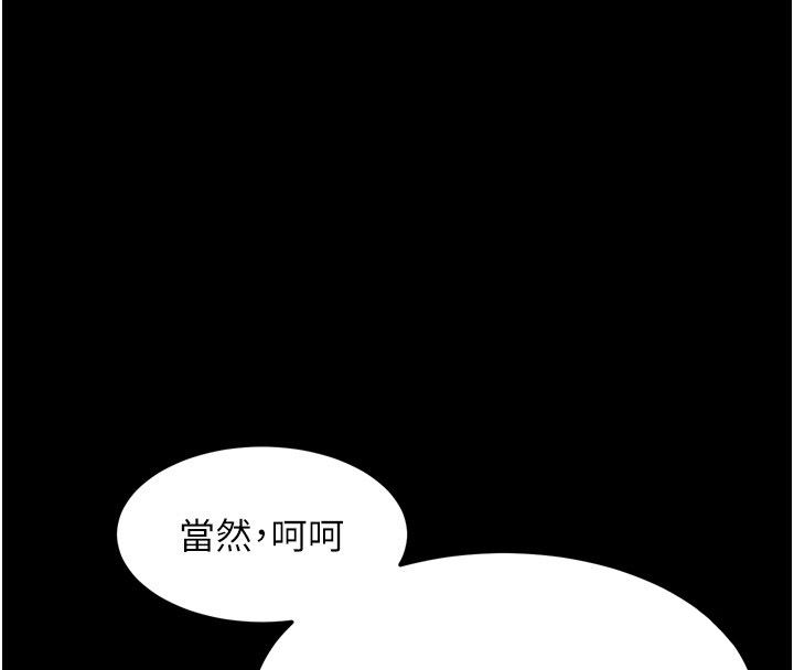 墮落物語2第57話-用肉體扮演賢內助的角色