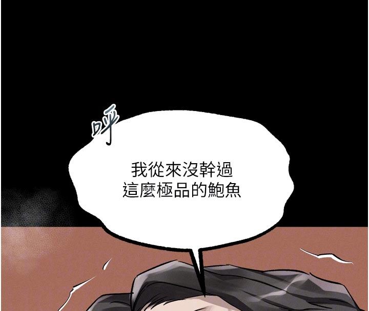 墮落物語2第57話-用肉體扮演賢內助的角色