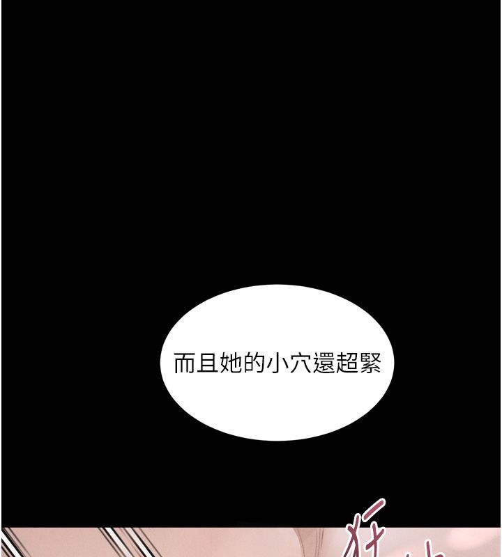 墮落物語2第57話-用肉體扮演賢內助的角色