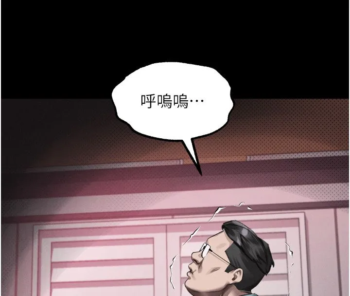 墮落物語2第57話-用肉體扮演賢內助的角色