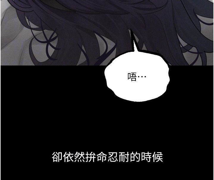 墮落物語2第57話-用肉體扮演賢內助的角色