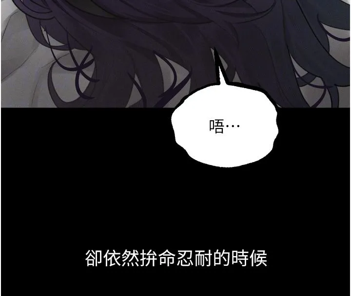 墮落物語2第57話-用肉體扮演賢內助的角色