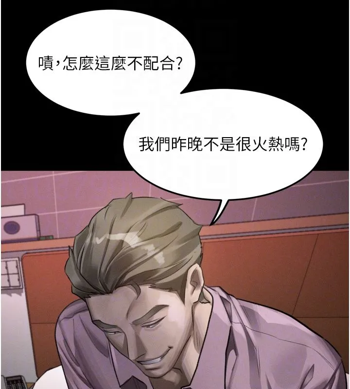 墮落物語2第57話-用肉體扮演賢內助的角色