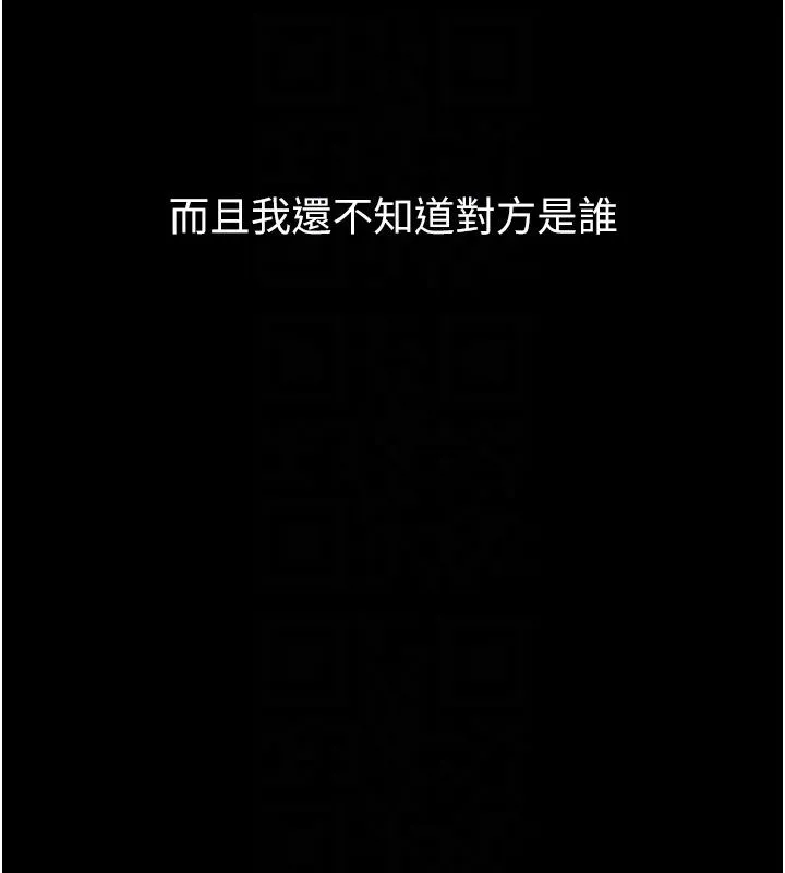 墮落物語2第57話-用肉體扮演賢內助的角色