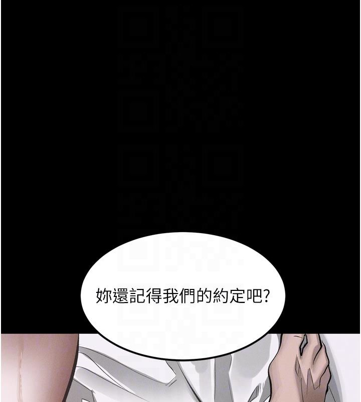 墮落物語2第57話-用肉體扮演賢內助的角色
