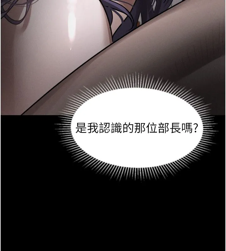 墮落物語2第57話-用肉體扮演賢內助的角色