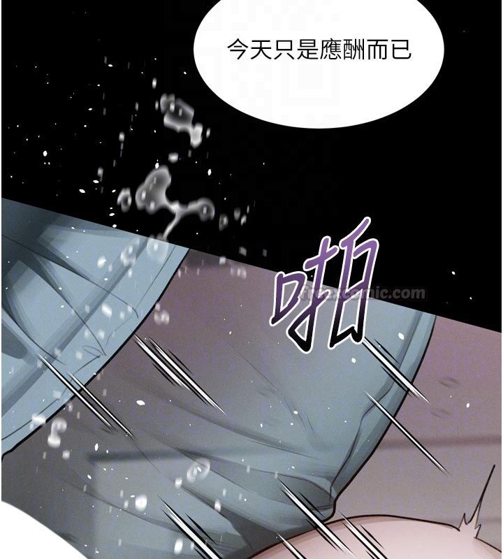 墮落物語2第57話-用肉體扮演賢內助的角色
