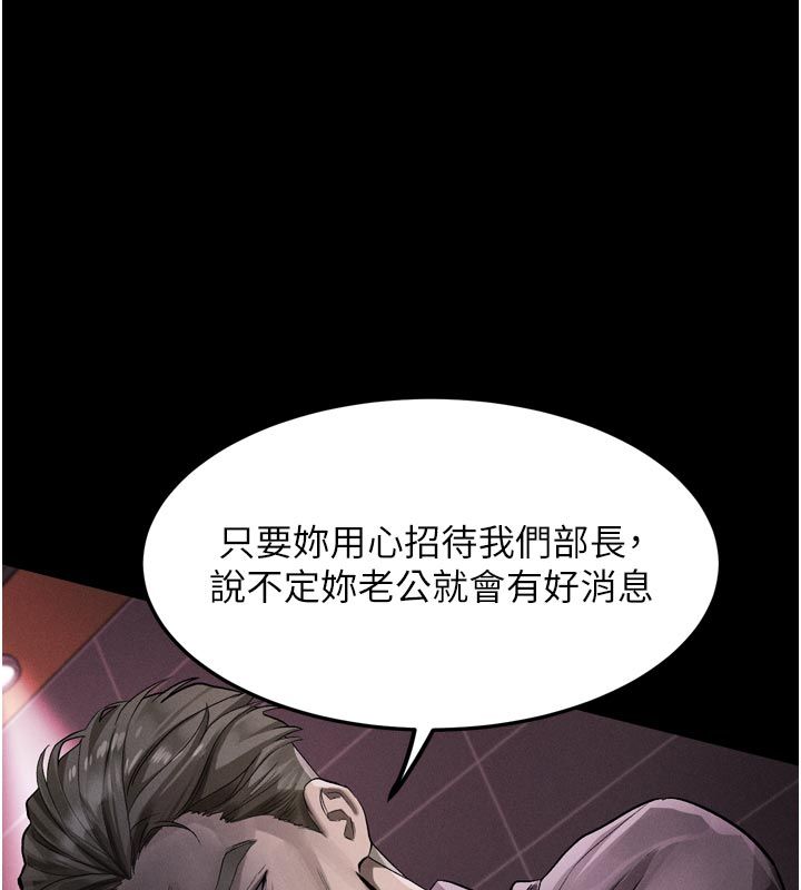 墮落物語2第57話-用肉體扮演賢內助的角色
