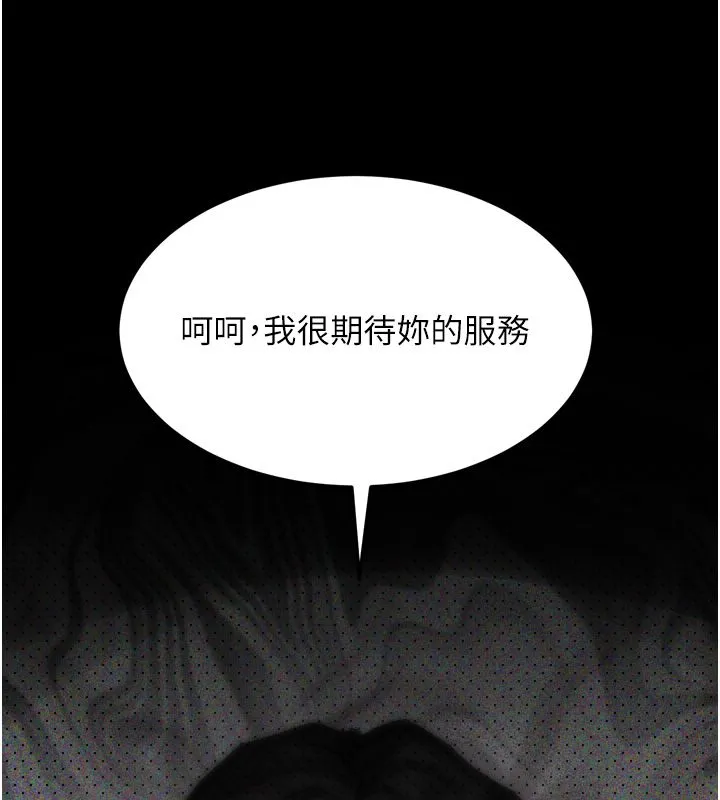 墮落物語2第57話-用肉體扮演賢內助的角色