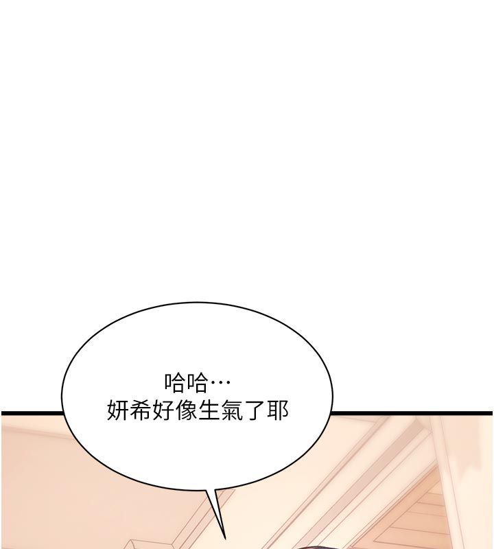 特色新視界第40話-這就是說謊的懲罰
