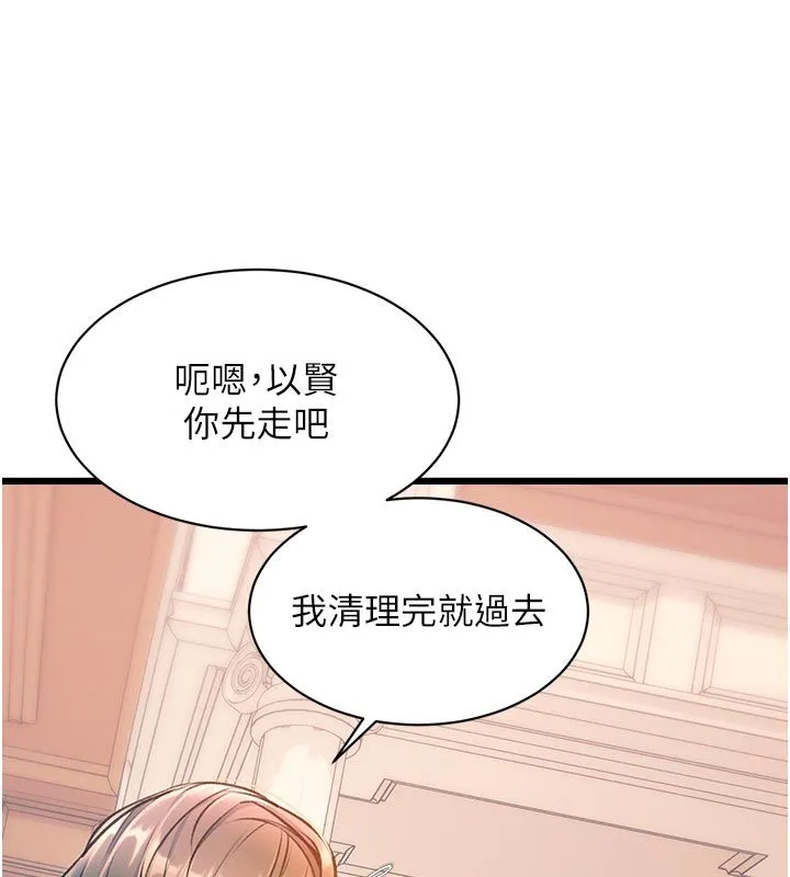 特色新視界第40話-這就是說謊的懲罰
