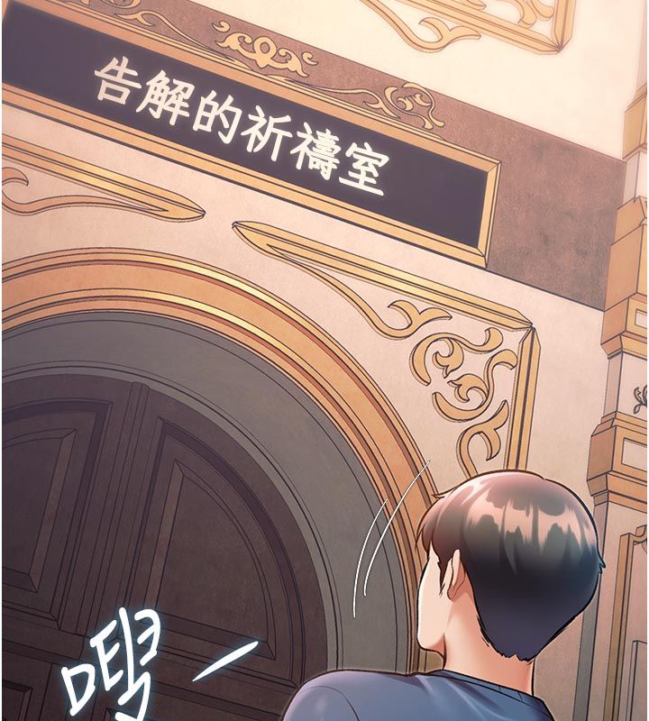 特色新視界第40話-這就是說謊的懲罰
