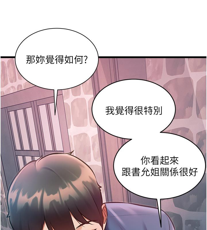 特色新視界第40話-這就是說謊的懲罰