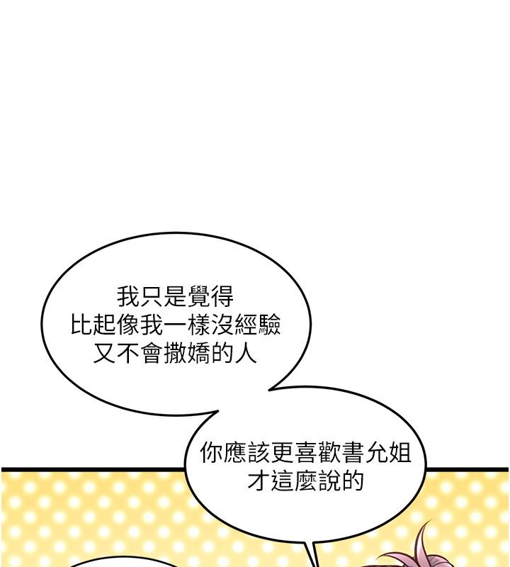 特色新視界第40話-這就是說謊的懲罰