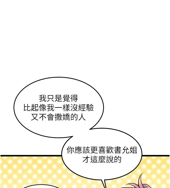 特色新視界第40話-這就是說謊的懲罰