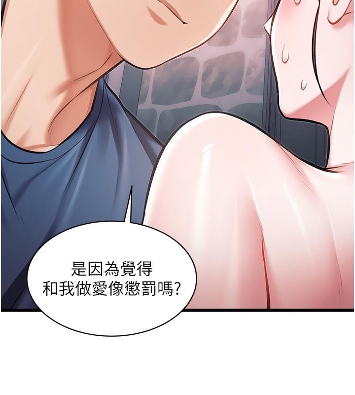 特色新視界第40話-這就是說謊的懲罰