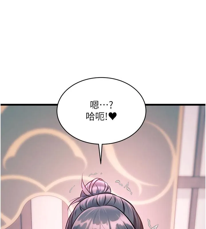 特色新視界第40話-這就是說謊的懲罰