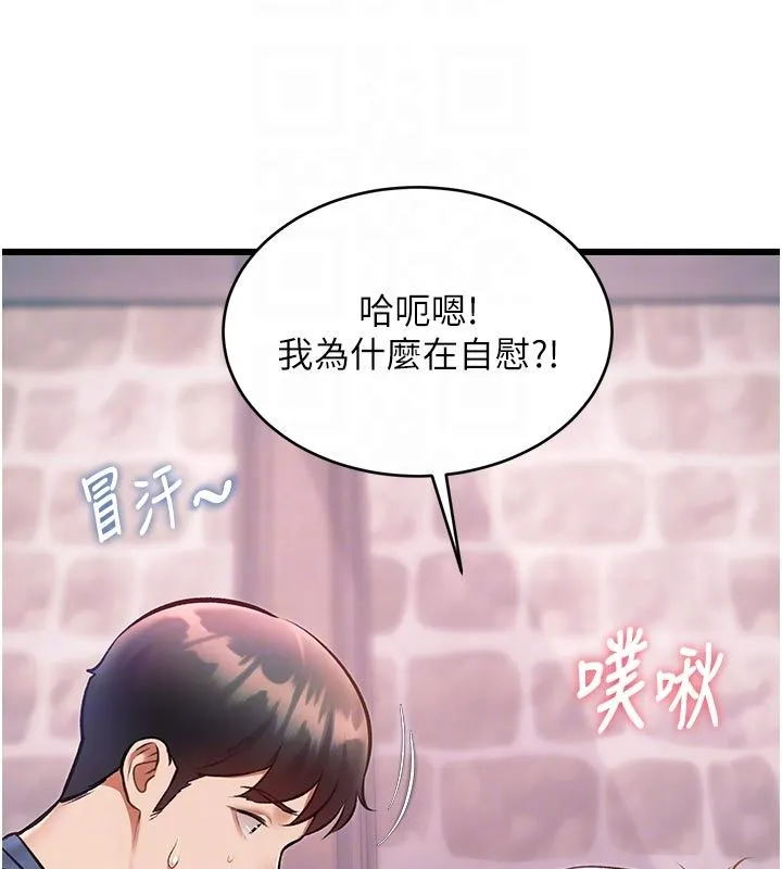 特色新視界第40話-這就是說謊的懲罰