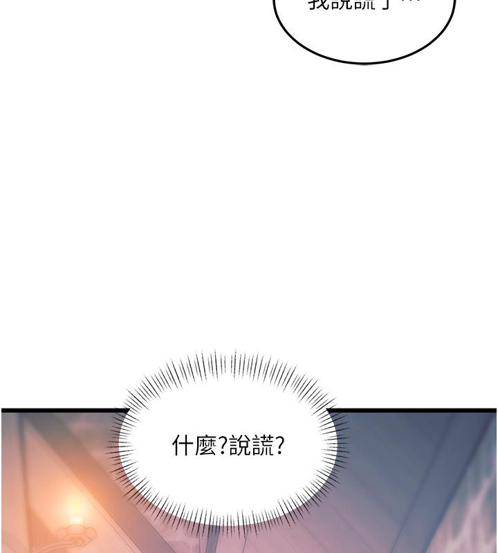 特色新視界第40話-這就是說謊的懲罰