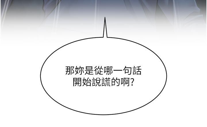 特色新視界第40話-這就是說謊的懲罰