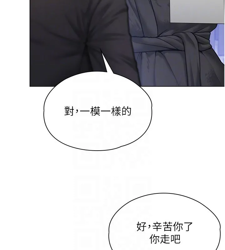 守護妳第33話-我們當砲友就好