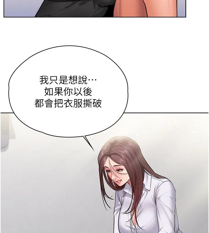 守護妳第33話-我們當砲友就好