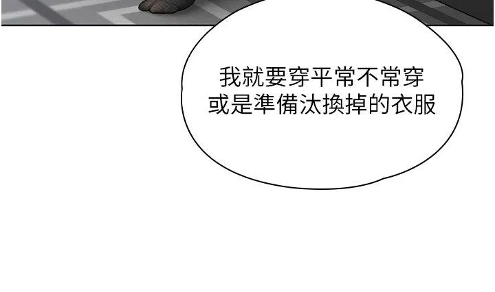 守護妳第33話-我們當砲友就好