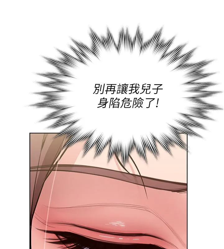 守護妳第33話-我們當砲友就好