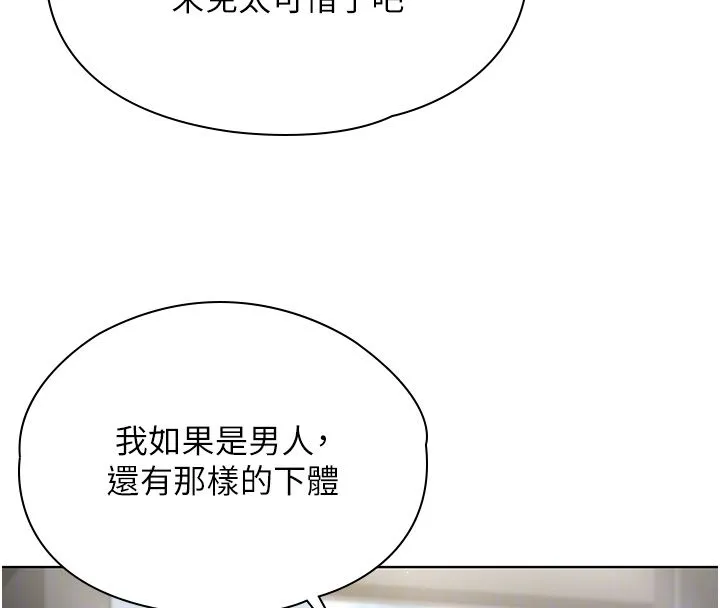 守護妳第33話-我們當砲友就好