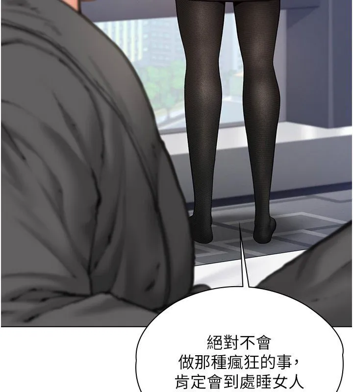 守護妳第33話-我們當砲友就好