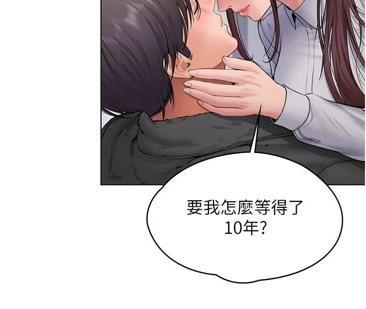 守護妳第33話-我們當砲友就好