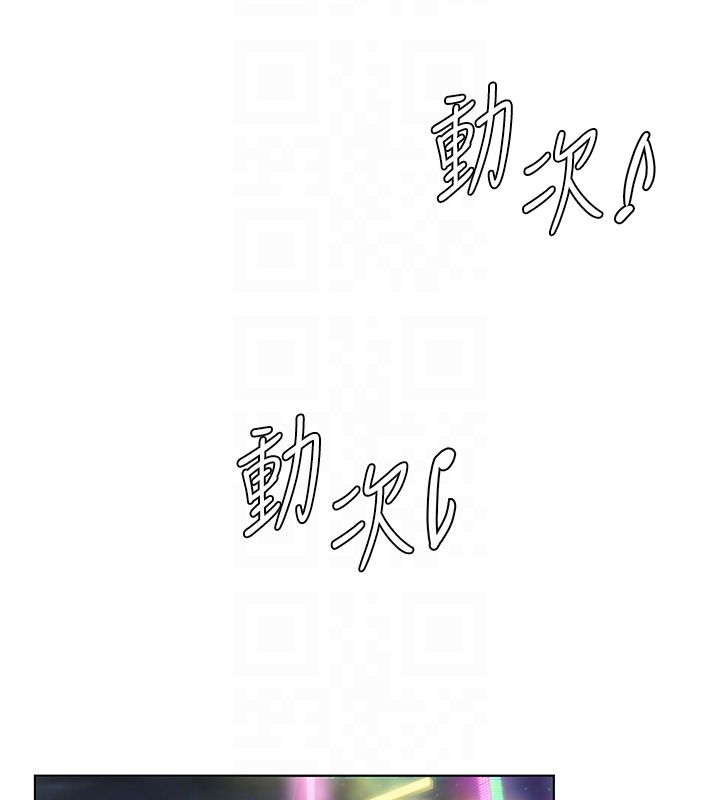 守護妳第33話-我們當砲友就好