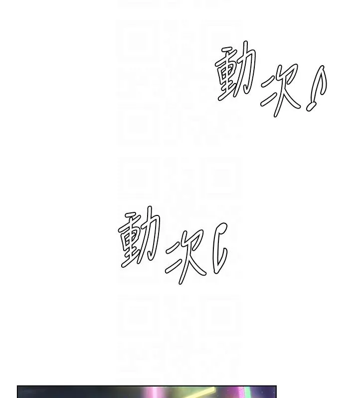 守護妳第33話-我們當砲友就好