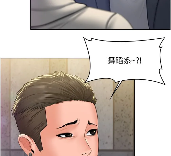 守護妳第33話-我們當砲友就好