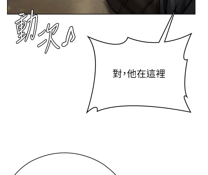 守護妳第33話-我們當砲友就好
