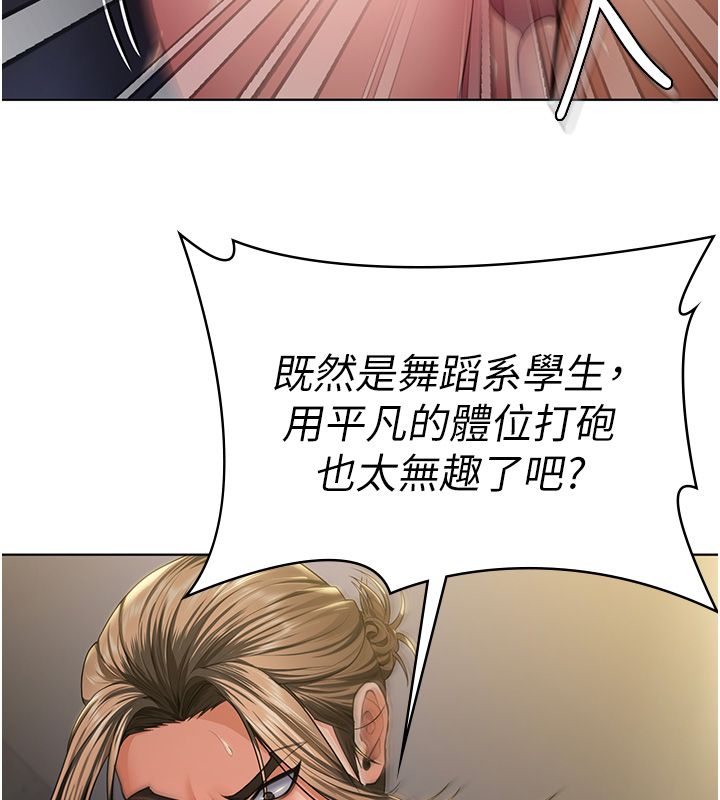 守護妳第33話-我們當砲友就好