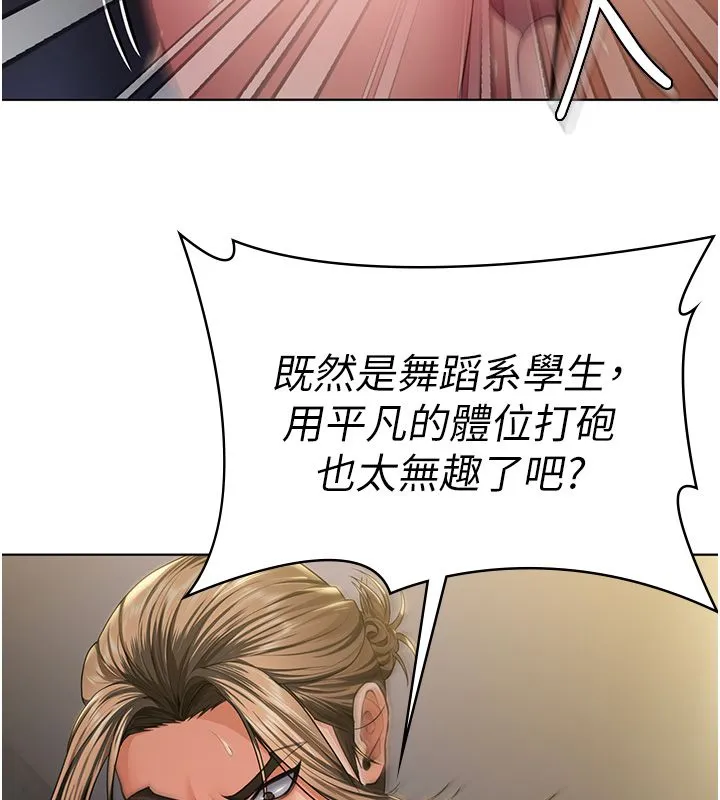守護妳第33話-我們當砲友就好