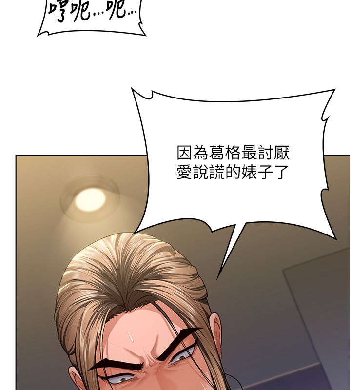 守護妳第33話-我們當砲友就好