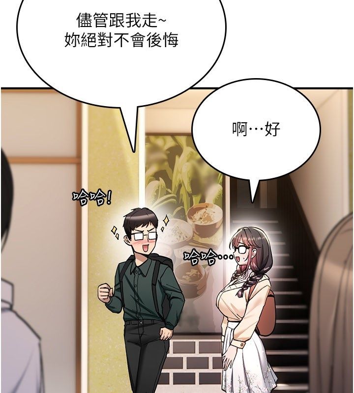 詛咒性轉物語第29話-用腳擼爽不爽啊?