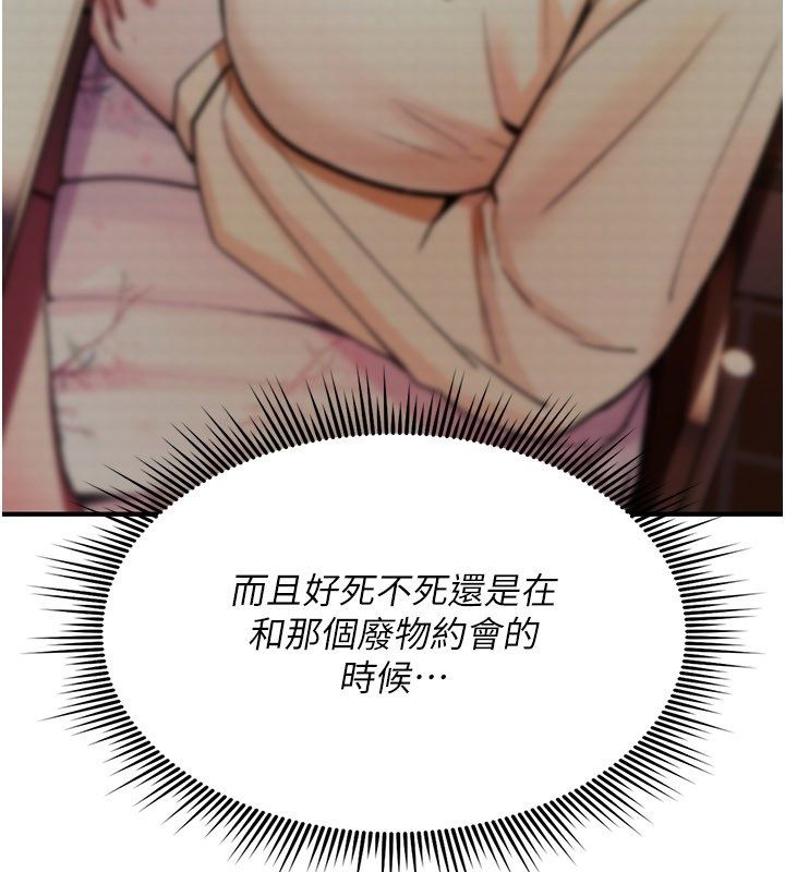 詛咒性轉物語第29話-用腳擼爽不爽啊?