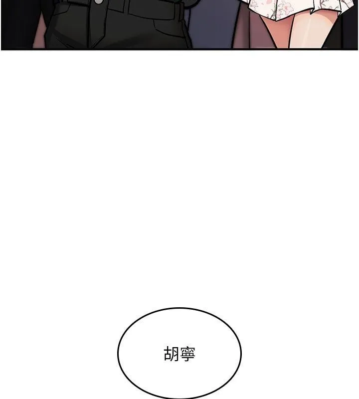 詛咒性轉物語第29話-用腳擼爽不爽啊?