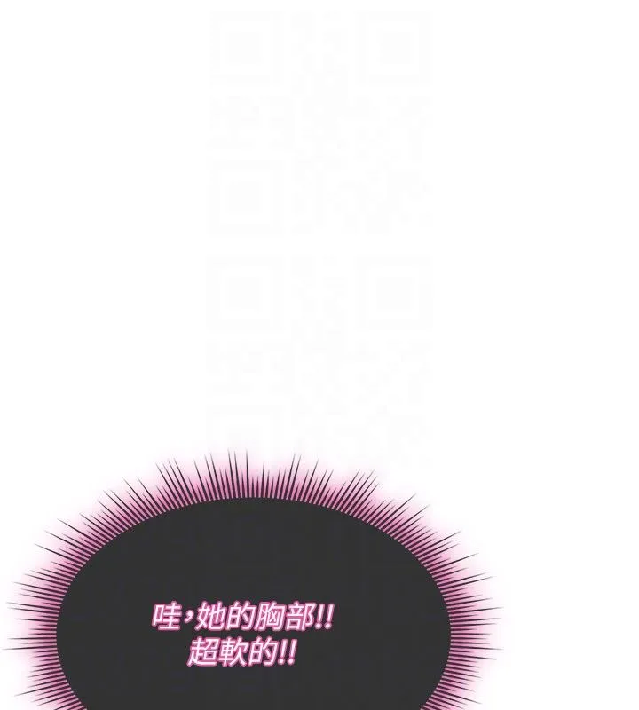 詛咒性轉物語第29話-用腳擼爽不爽啊?