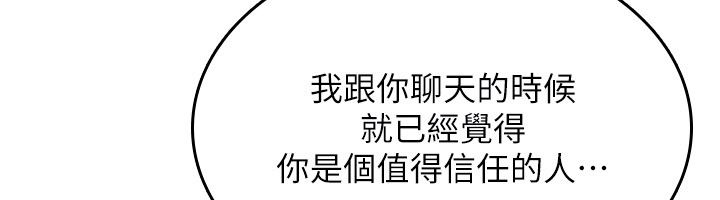 詛咒性轉物語第29話-用腳擼爽不爽啊?