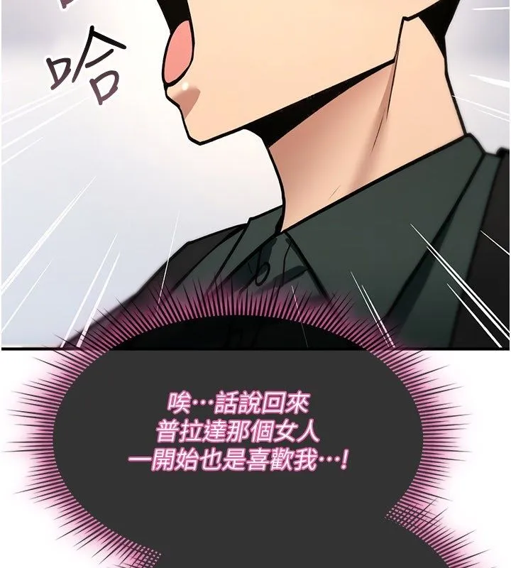 詛咒性轉物語第29話-用腳擼爽不爽啊?