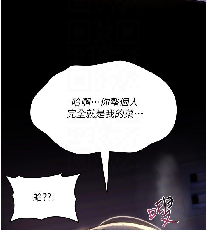 詛咒性轉物語第29話-用腳擼爽不爽啊?